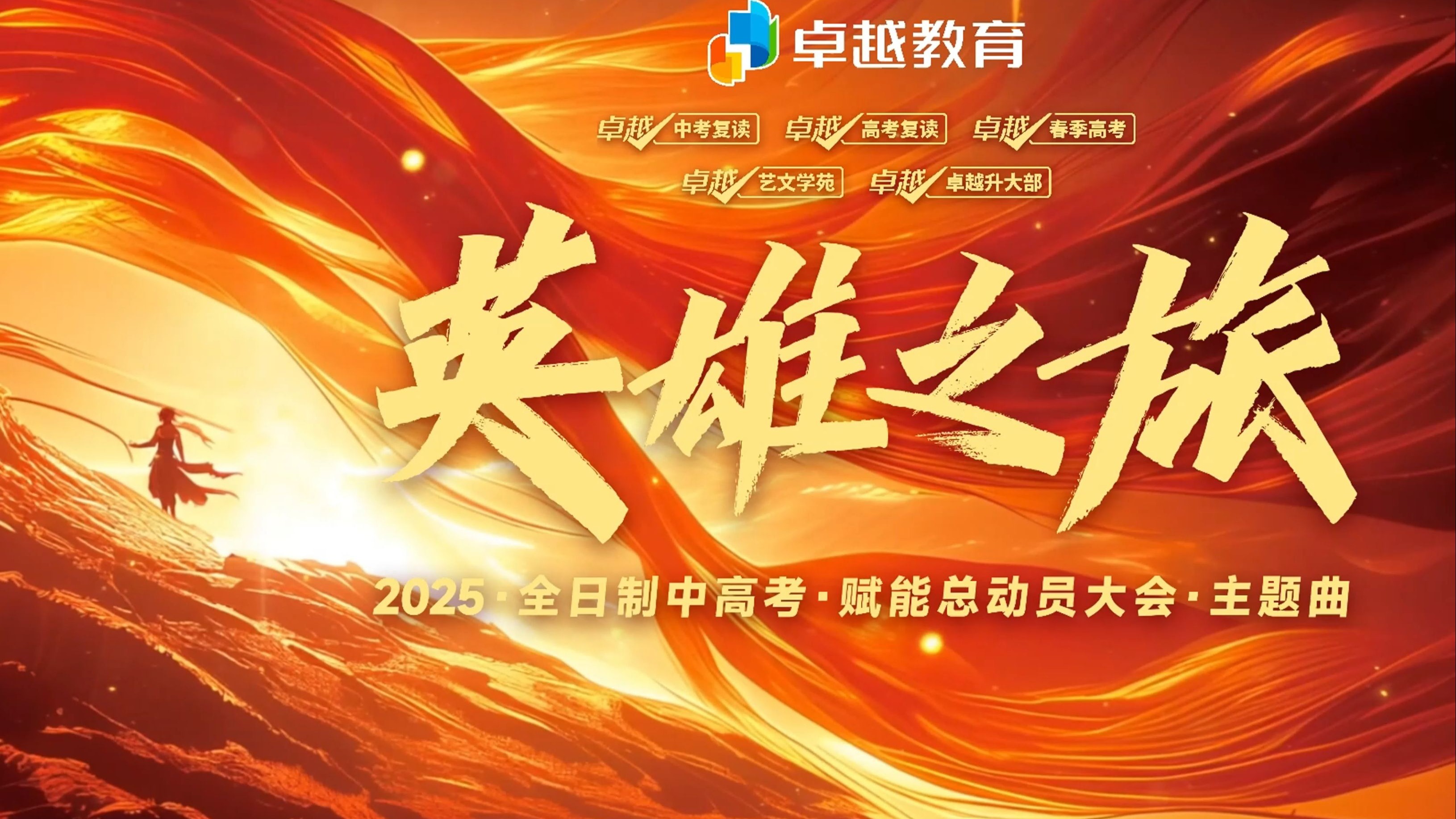 中超劲旅为荣誉而战，备战重要赛事