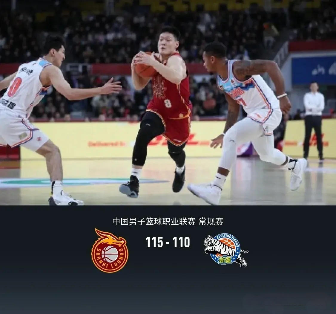 山西男篮客场战胜劲旅，实现胜利