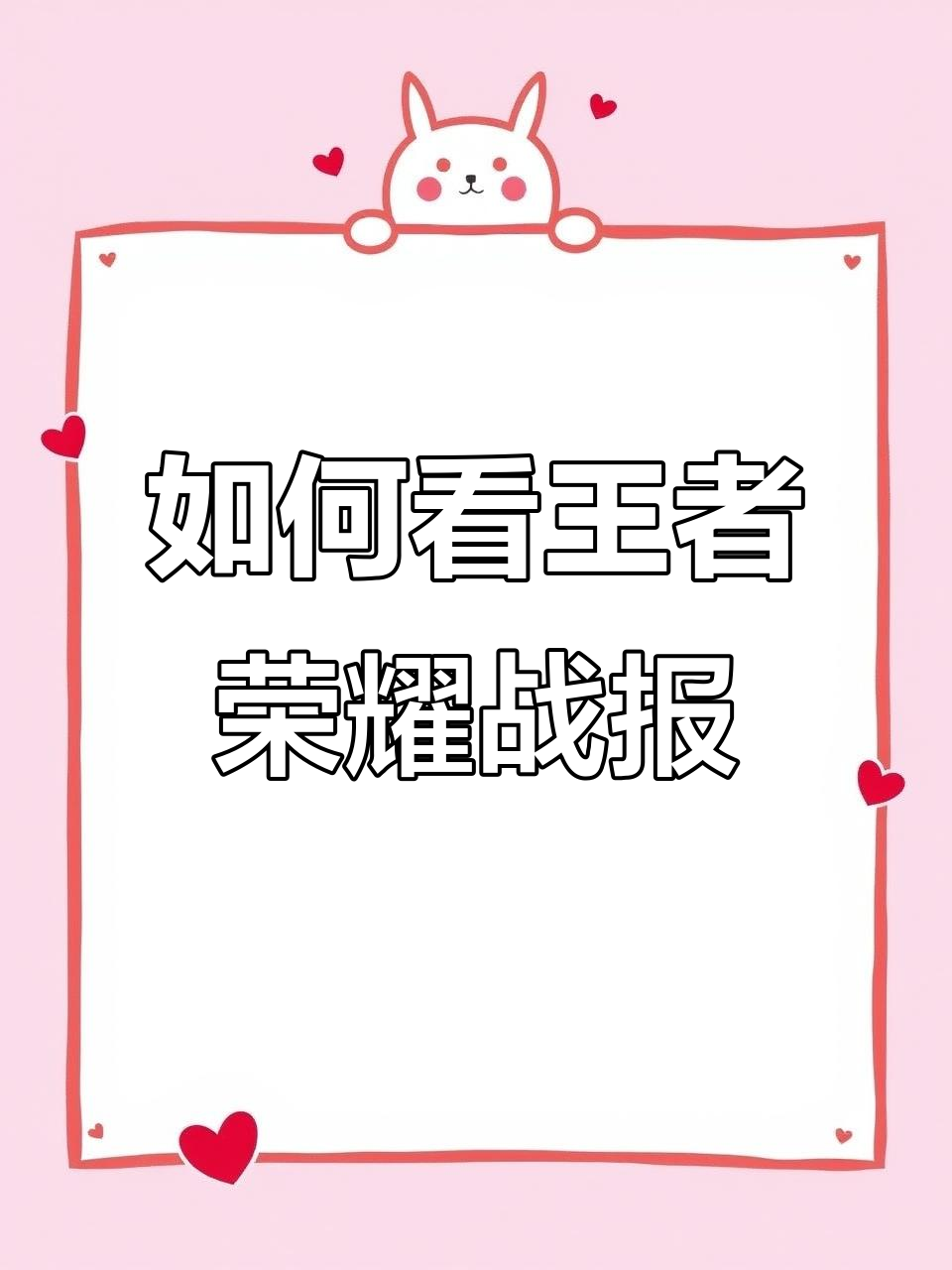 半岛体育培训-关于今日王者荣耀国际版战报：幽魂战线从落后到翻盘，操作拉满的信息