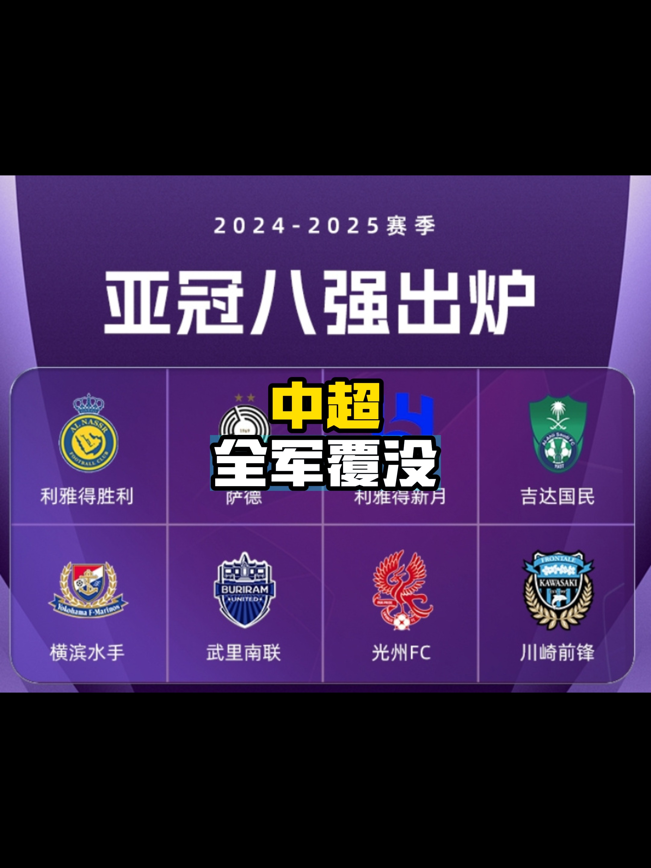 凭借一波广州队,亚冠成功高光操作,现场教练席炸锅的简单介绍 凭借一波广州队,亚冠成功高光操作,现场教练席炸锅的简单介绍