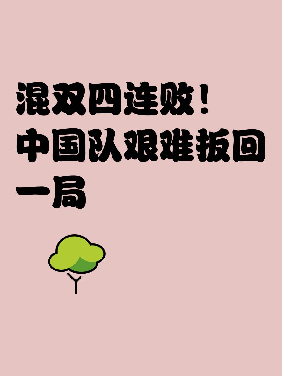 半岛体育app下载-一场比赛中球队失误频频,导致败局已定