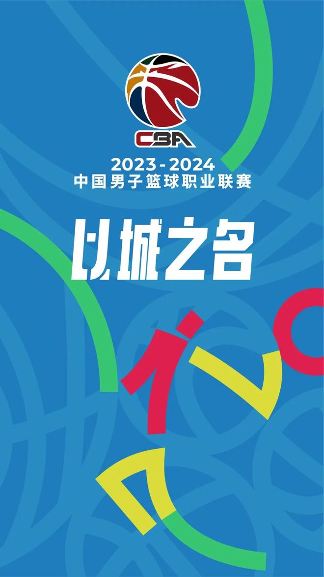 2023-2024赛季CBA联赛将启用新一代技术打造数字化球场的简单介绍 2023-2024赛季CBA联赛将启用新一代技术打造数字化球场的简单介绍